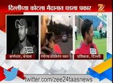 Cricket : Gautam Gambhir And Manoj Tiwari Angry On Each Other And had Fight