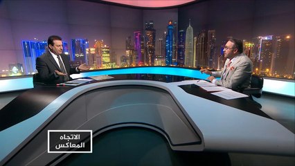 الاتجاه المعاكس- هل يقع ربع سوريا تحت احتلال أميركي؟