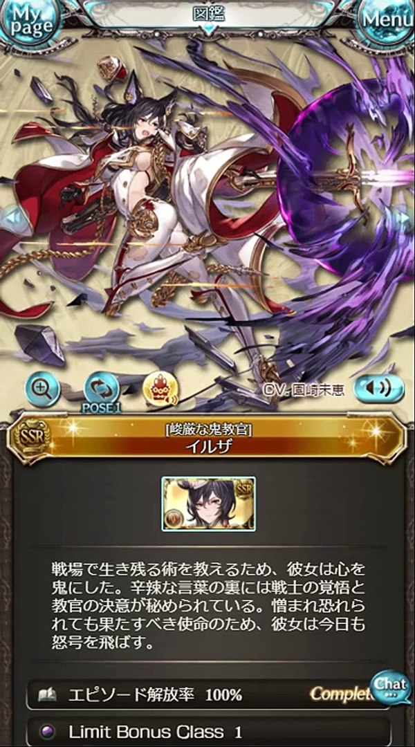 グランブルーファンタジー イルザ フェイトエピソード2 Dailymotion Video