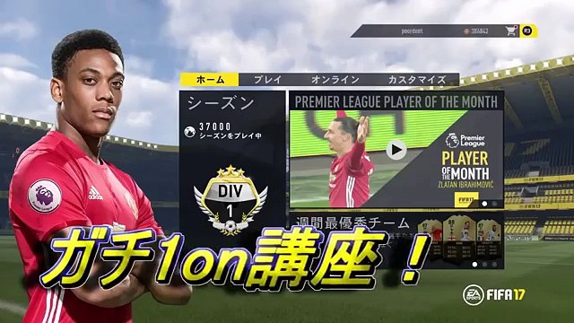 Fifa17 ガチで勝てる1on講座 バルセロナ編 How To Katikaku Video Dailymotion