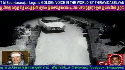 T M Soundararajan Legend GOLDEN VOICE IN THE WORLD BY THIRAVIDASELVAN  VOL  117