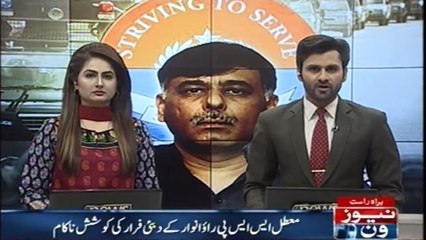 FIA Spoils Rao Anwar's Plan to Flee Dubai