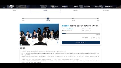 '나경원 조직위원 파면' 靑 청원 20만 돌파 / YTN