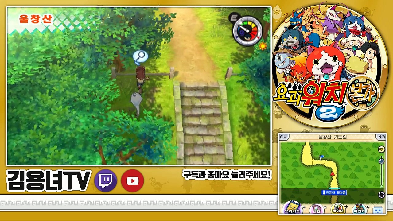 요괴워치2 원조/본가 | 다크냥 얻는법! QR코드 포함! 김용녀 실황공략 (Yo-kai Watch 2 Bony Spirits)