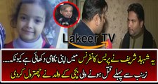 Ayesha’s Father Badly Bashing on Shahbaz Sharif After Press Conference