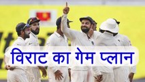 India Vs South Africa 3rd Test : Virat kohli's Game Plan and Predicted XI |Oneindia News