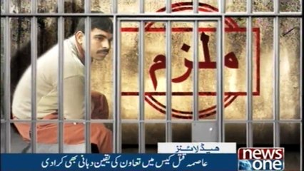 NewsONE Headlines 10AM | 24-January-2018