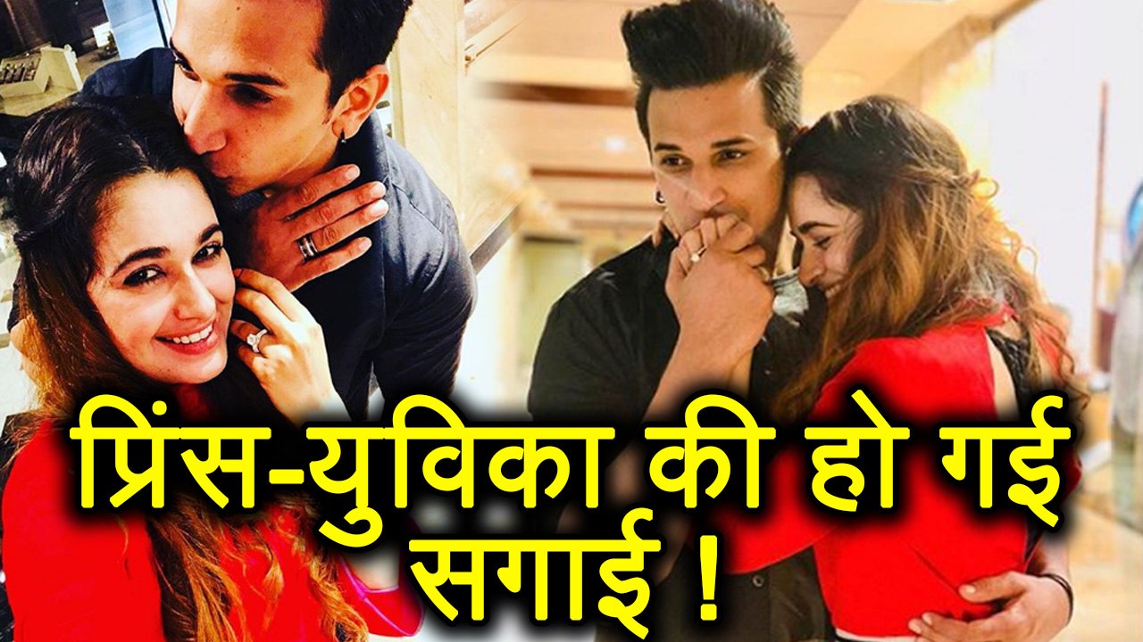 Prince Narula - Yuvika Chaudhary are ENGAGED FINALLY !! | FilmiBeat