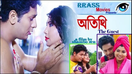 Atithi (2018) – Captivating Bengali Short Film 🎬