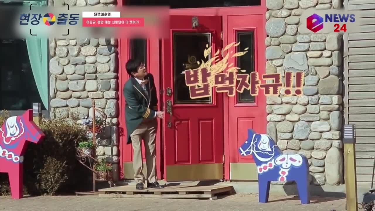 이경규, 극한 예능으로 제3의 전성기? '신동엽 전현무가 편한건 다 해'