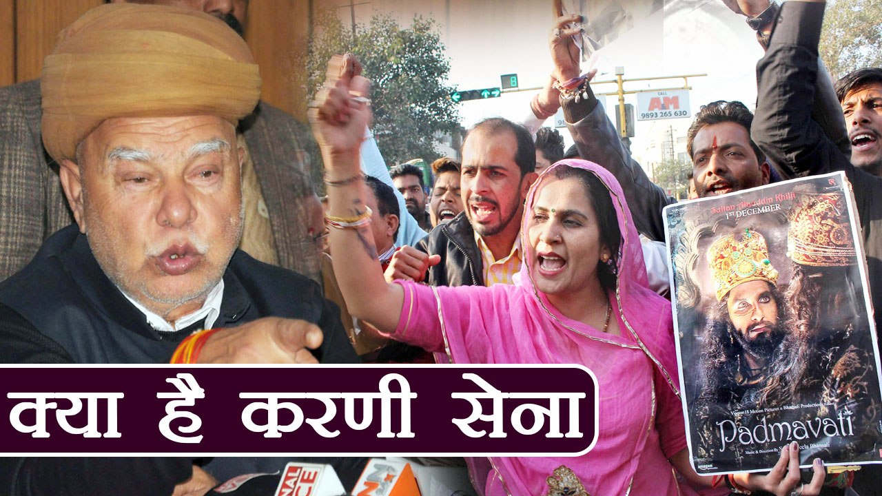 Padmaavat का विरोध करने वाली Karni Sena के बारे में कितना जानतें हैं आप | वनइंडिया हिन्दी