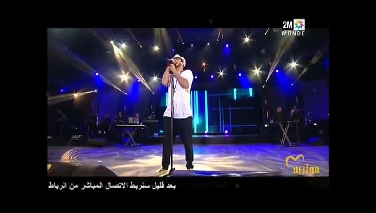 Saad Lamjarred - Ana Machi Sahel (Live At Mawazine) | (سعد لمجرد - أنا ماشي ساهل (مهرجان موازين