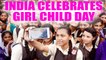 India celebrates National Girl Child Day, Take a look at women who made India proud | Oneindia News