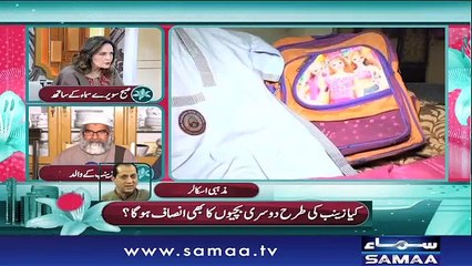 Subah Saverey Samaa Kay Saath | SAMAA TV | Madiha Naqvi | 24 Jan 2018