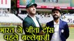 India vs South Africa 3rd Test: India win toss, opt to bat first at Johannesburg | वनइंडिया हिंदी