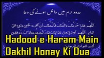 Hadood e Haram Main Dakhil Honay Ki Dua | Islamic Teaching | HD Video