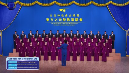 God's Love | "God Treats Man as His Dearest One" | Lovely Music