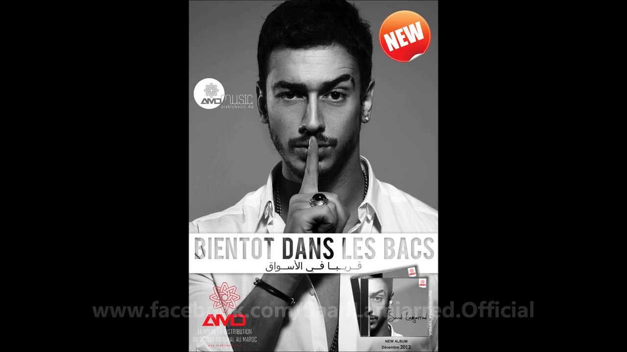 Saad Lamjarred - Lemen Nechki (Official Audio) | سعد لمجرد - لمن نشكي