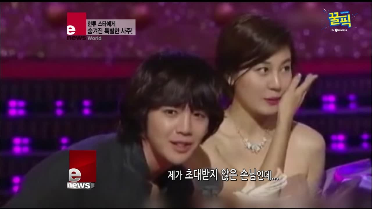'2년만 복귀' 장근석, 과거 사주 속 '입만 조심하면 된다?'