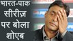 India vs Pakistan: Shoaib Akhtar blames politics for lack of Bilateral Series | वनइंडिया हिंदी
