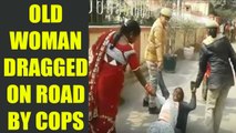 Uttar Pradesh woman dragged by cops on road, Watch video | Oneindia News