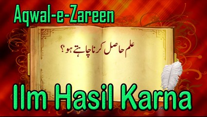 Ilm Hasil Karna | Aqwal-e-Zareen | Islam | HD Video