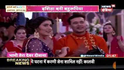 Yeh Hai Mohabbatein : Upcoming Twist - Ishita - Raman's Lohri Dance : 24 January 2018