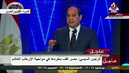 السيسي : "لن نترك ثأرنا وسنأخذ حق الدم الذى سال"