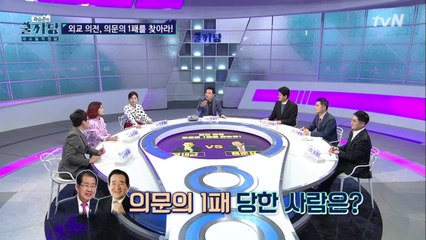 숨은 메시지를 찾지 못해 의문의 패배를 당했다?! 의자 때문에 1패?!