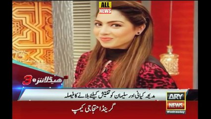 Ary News Headlines 03 PM | 24 January 2018