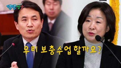[팔팔영상] "김진태 의원님, 보충수업 받으세요!" / YTN