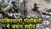 Pakistani Army ने किया Ceasefire का उल्लंघन, Indian Army का एक जवान शहीद | वनइंडिया हिंदी
