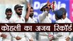 India vs South Africa 3rd Test: Virat Kohli creates world record for changing playing XI | वनइंडिया