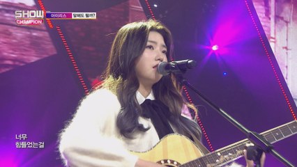 Show Champion EP.256 IRIS - Me too [아이리스 (Feat. 한상엽) - 말해도 될까?]