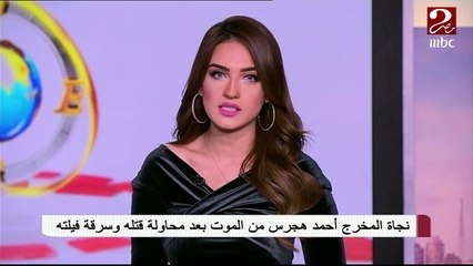 نجاة أحمد هجرس من الموت