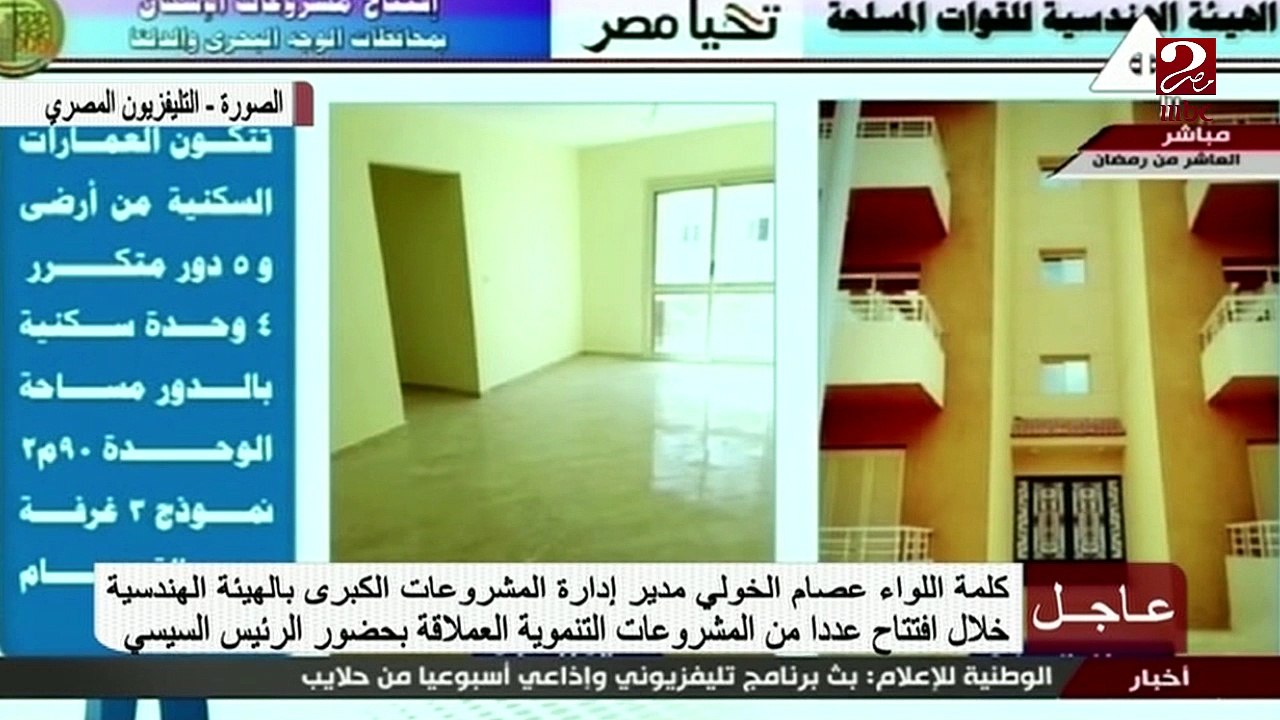لاول مرة حاجزى مشروع دار مصر يشاركون فى اختيار التشطيبات