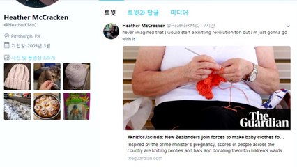 뉴질랜드, 여성 총리 임신 소식에 '뜨개질 열풍' / YTN