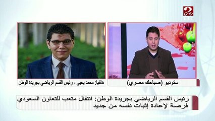 إنتقال عماد متعب للنادي السعودي