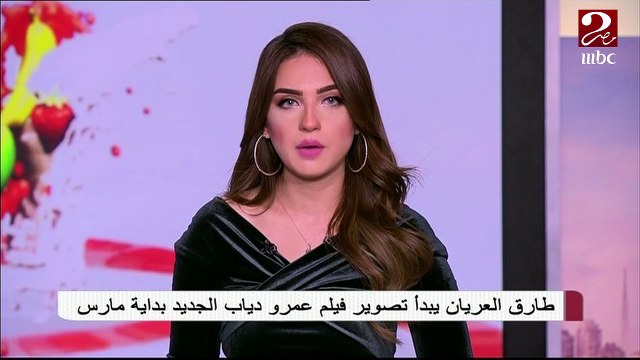 عمر دياب ودينا الشربيني يجتمعان في فيلم مع طارق العريان