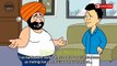 ছোট ভাই VS বড় ভাই | Bangla Cartoon Jokes | Matha Nosto | Funny Cartoon Jokes Video 2017