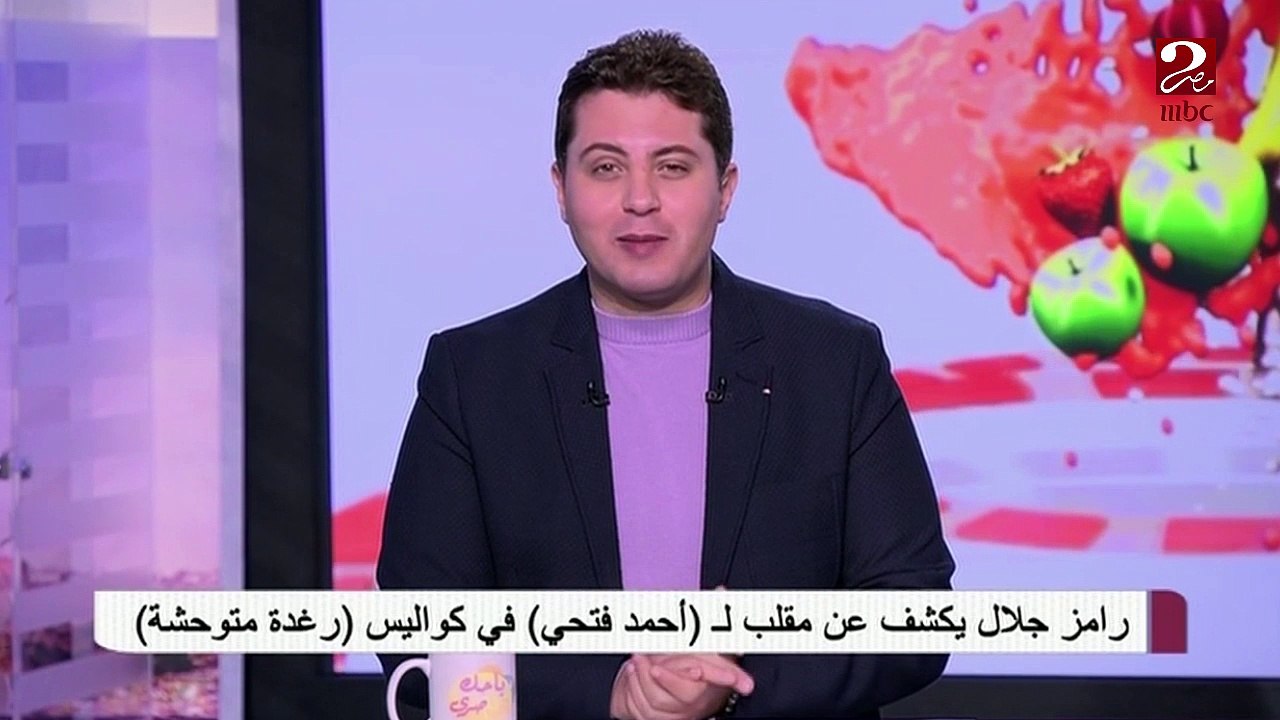 رامز جلال ومقلب فى احمد فتحي اثناء تصوير رغده متوحشة