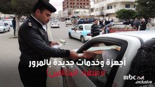 أجهزة وخدمات جديدة بالمرور لاصطياد المخالفين!