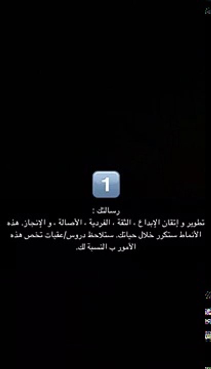 ( تابع ) رقم مسار الحياة رقم ١ و ٢