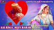 Love Mix 2018 | Aai Baga Me Bahar  (Audio) | Payal Maheshwari, Amit Barot | Valentines Day Special New Rajasthani Songs  | ROMANTIC SONGS | Marwadi Sad Song | Anita Films | FULL Song
