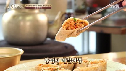봉평에서 꼭 먹어봐야 할 ′메밀 전병′ (ft. 메밀꽃 필 무렵)