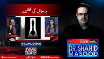 Live with Dr.Shahid Masood | #ZainabMurderCase | #Badmashiya | 23-January-2018