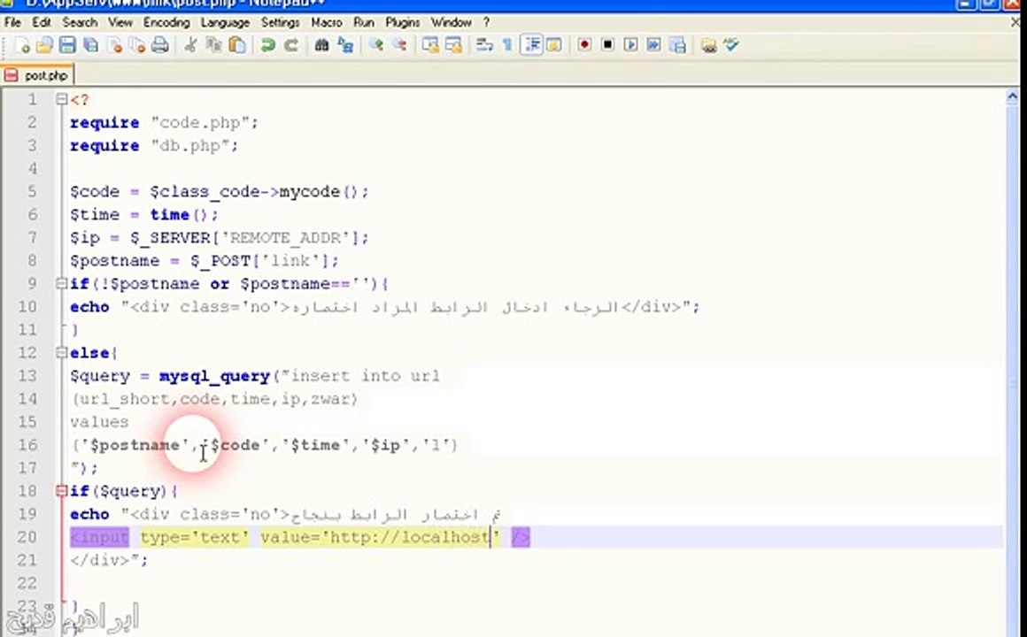 الجزء الناقص من دورة اختصار الروابط الدرس السادس ١