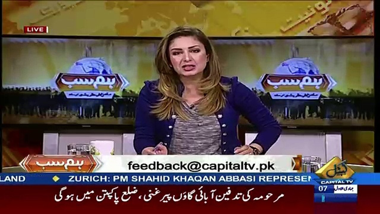 Hum Sub – 24th January 2018