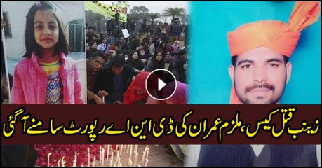 DNA report of Zainab's murderer surfaces