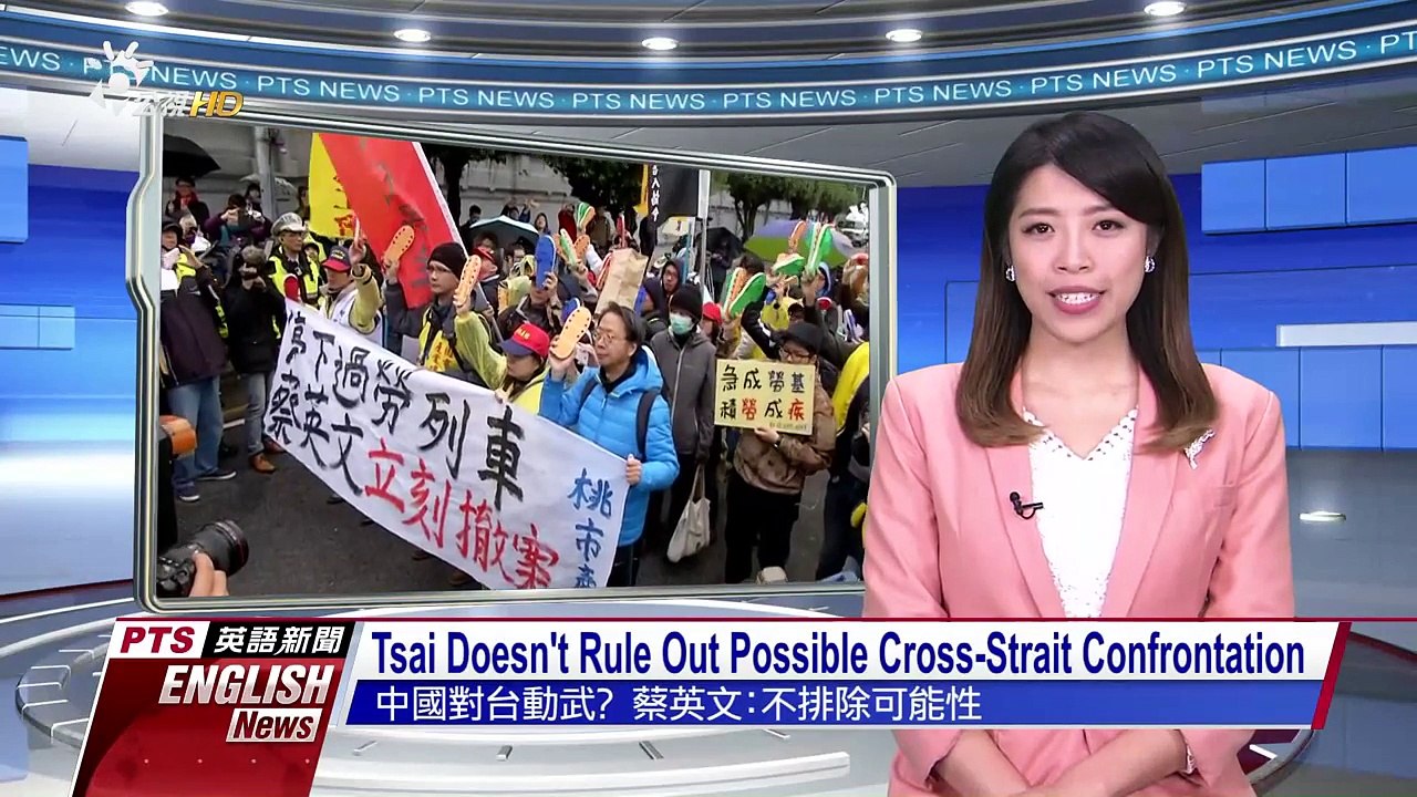 公視英語新聞《R.O.C. TAIWAN PTS English News》2018-01-23